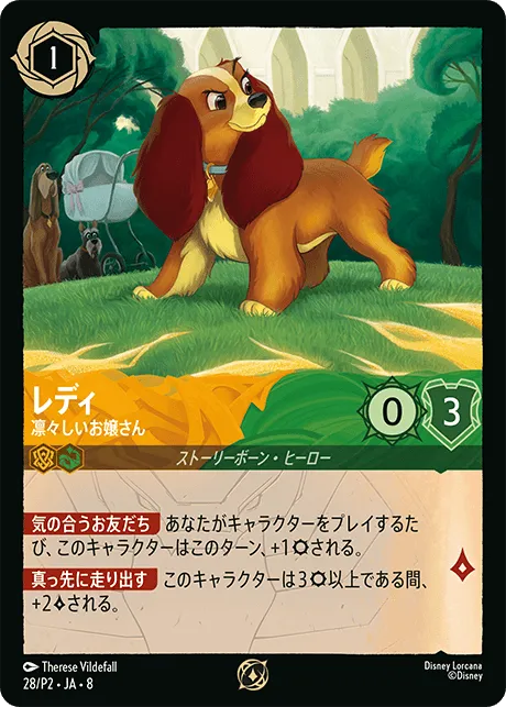 028-dlcp2-pcae-lady-decisivedog-japng.webp