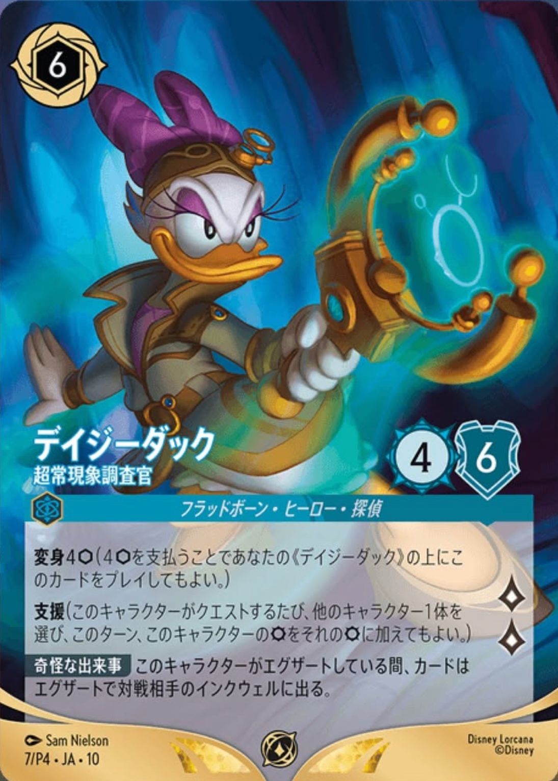 7-p4-daisy.jpg