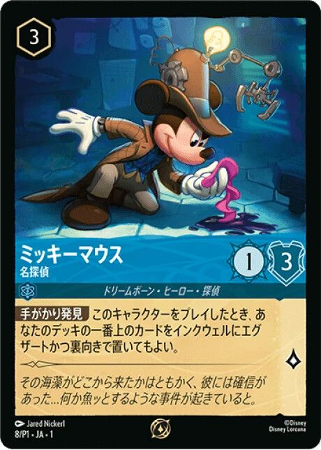 8-p1-jp.jpg